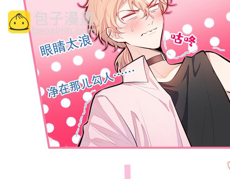 第14话 明目张胆和我抢男人？82