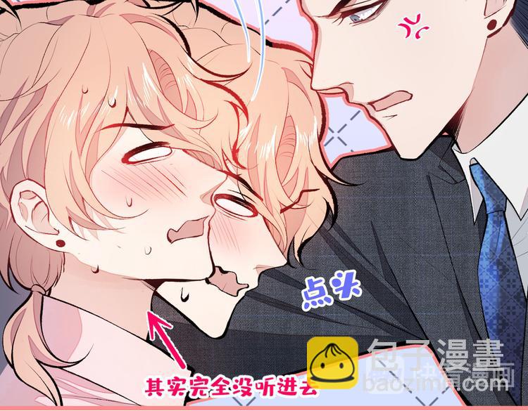 第14话 明目张胆和我抢男人？85