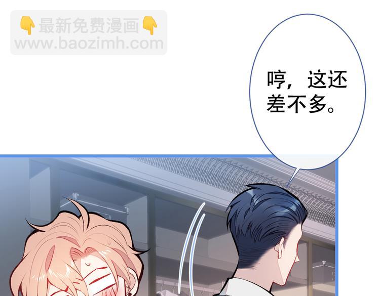 第14话 明目张胆和我抢男人？87