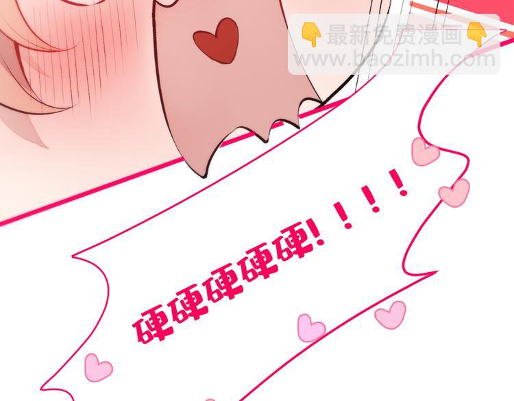 第14话 明目张胆和我抢男人？96