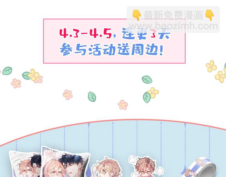 第17话 你不是直男么？133