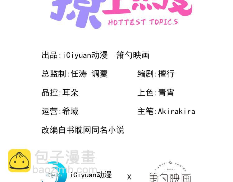 第17话 你不是直男么？2