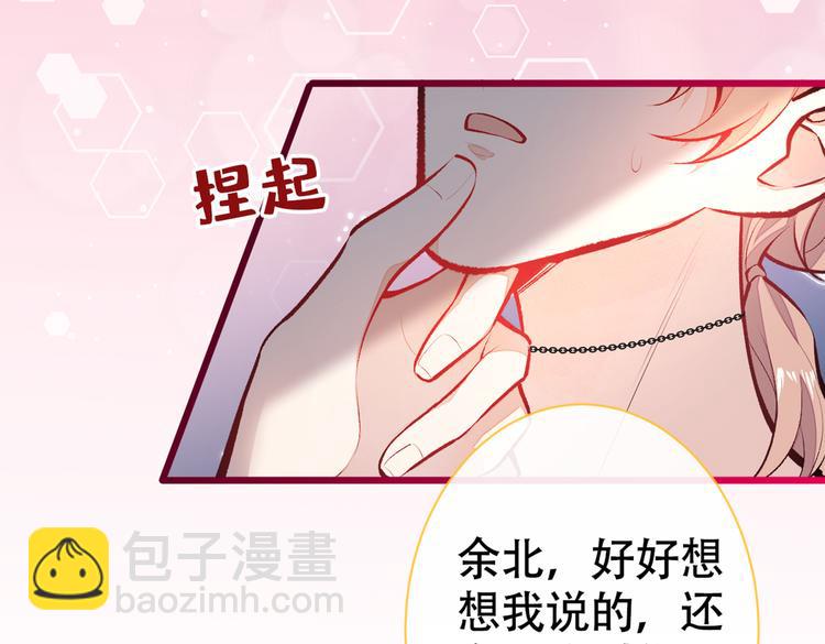 第17话 你不是直男么？31