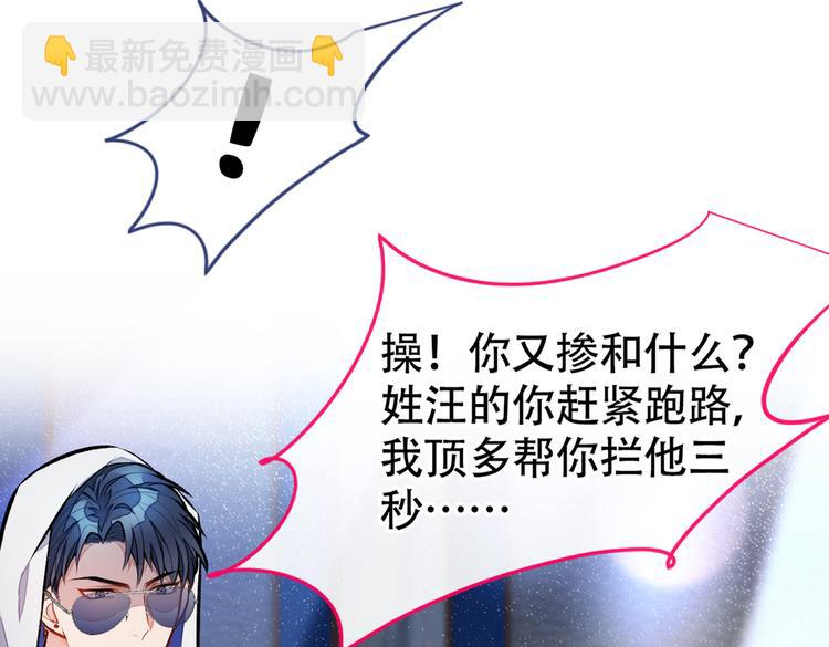 第17话 你不是直男么？74