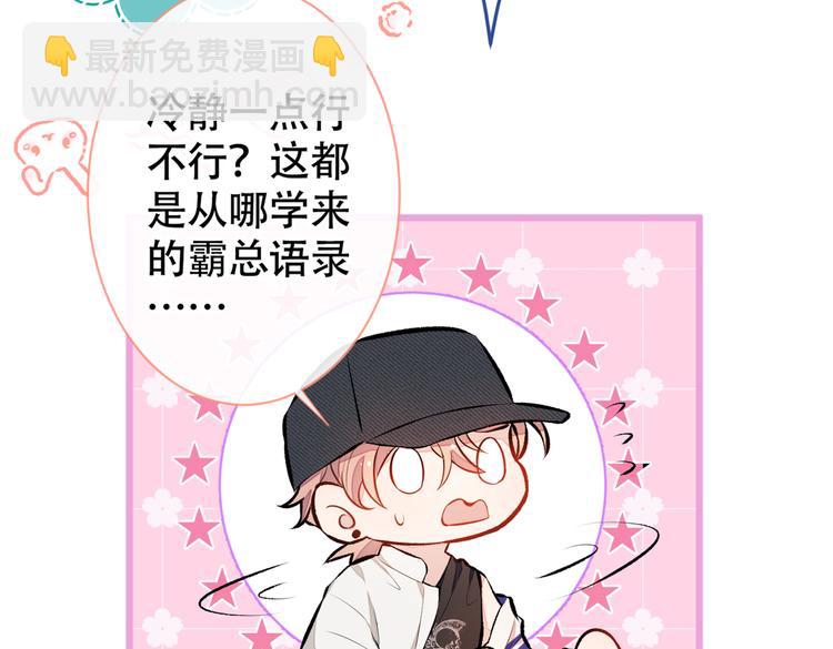 第17话 你不是直男么？86