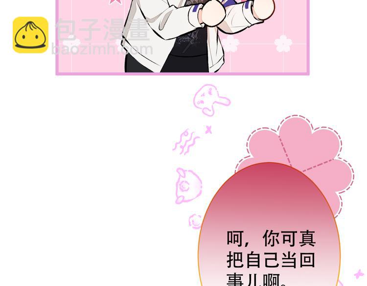 第17话 你不是直男么？87