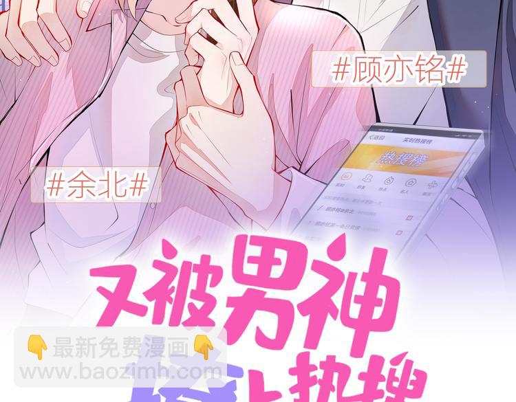 第19话 把你骚弯了？1