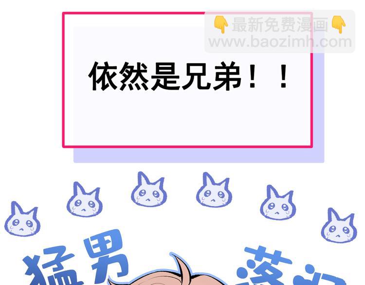 第19话 把你骚弯了？104