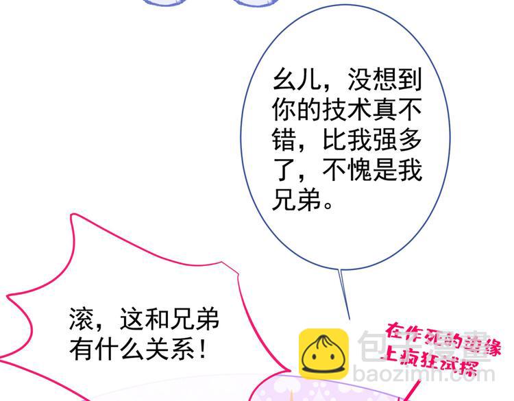 第19话 把你骚弯了？107