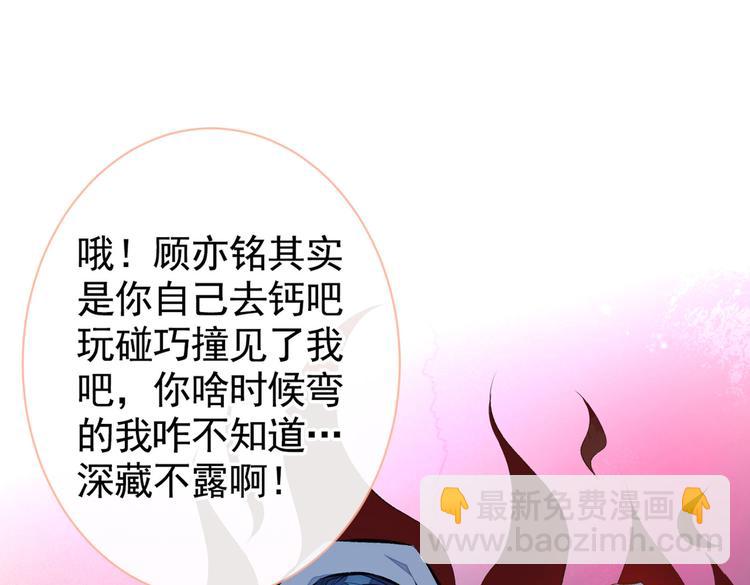第19话 把你骚弯了？11