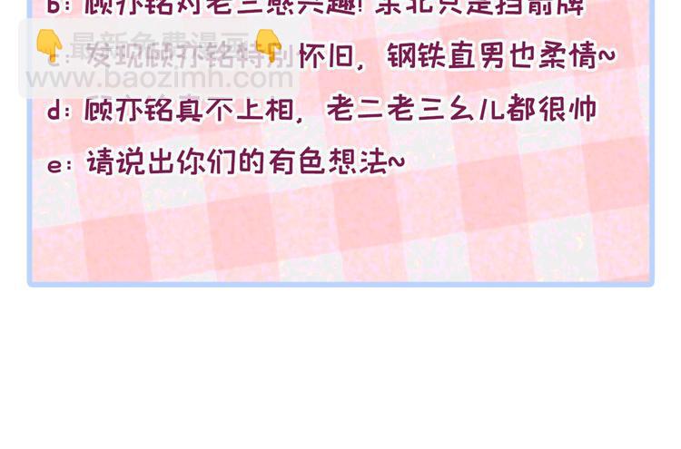 第19话 把你骚弯了？121