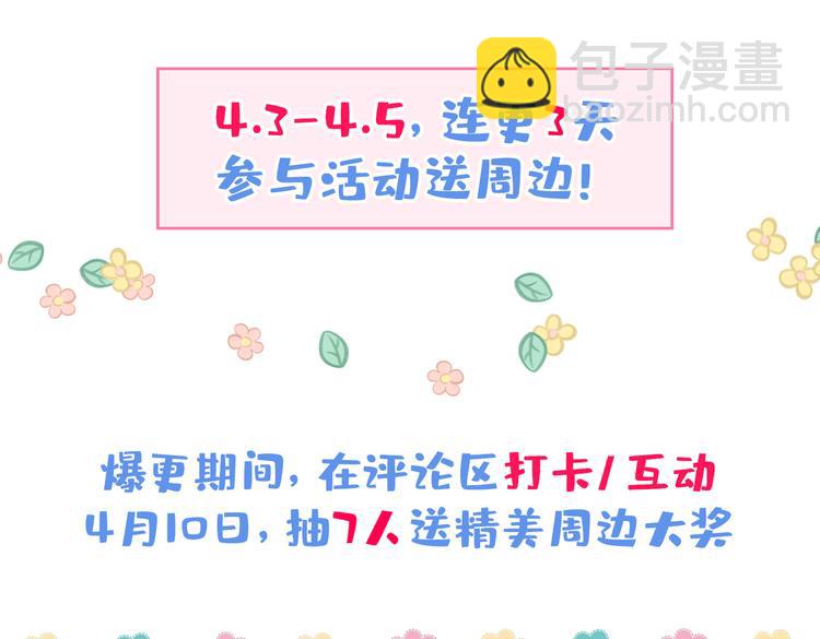 第19话 把你骚弯了？122