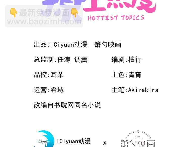 第19话 把你骚弯了？2