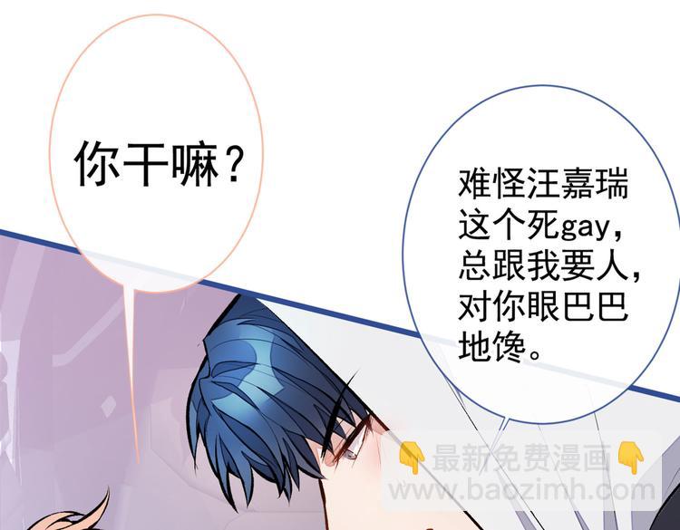 第19话 把你骚弯了？24