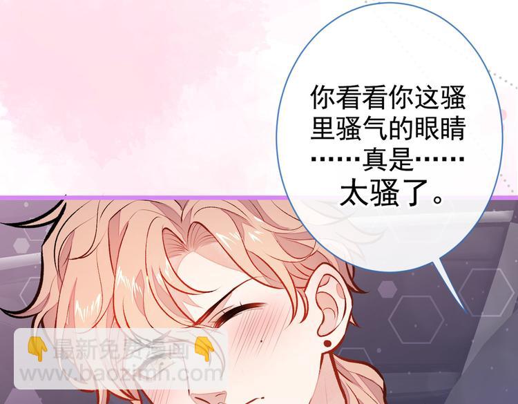 第19话 把你骚弯了？28