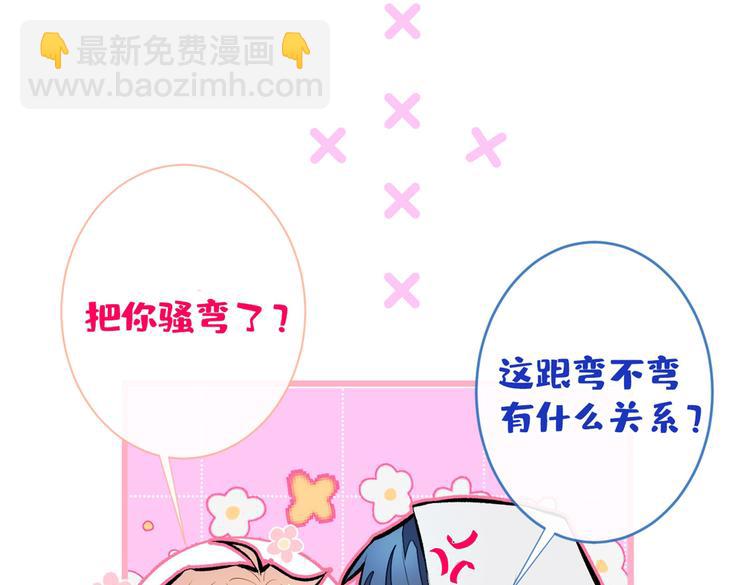第19话 把你骚弯了？30