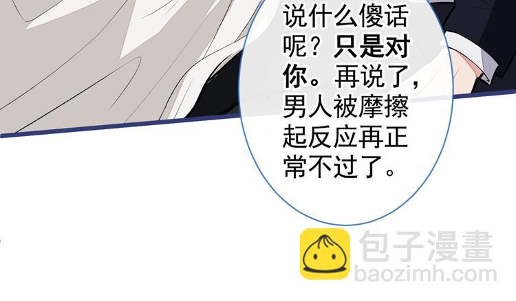 第19话 把你骚弯了？34