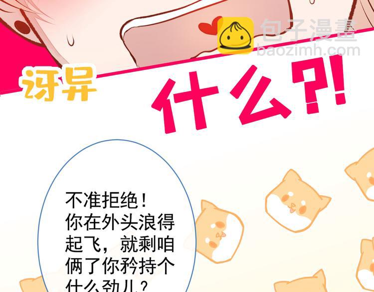 第19话 把你骚弯了？46