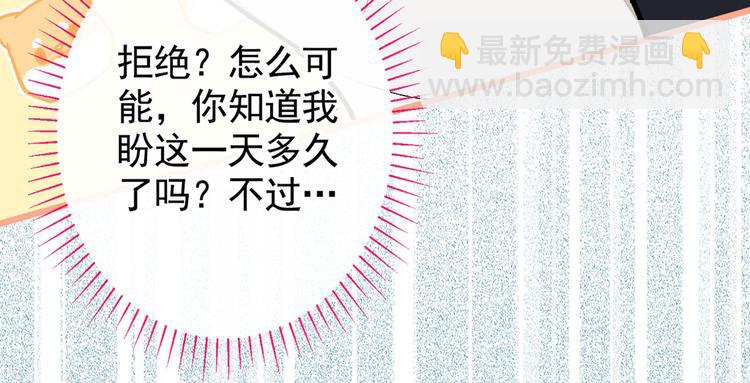第19话 把你骚弯了？54