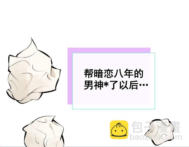 第19话 把你骚弯了？97