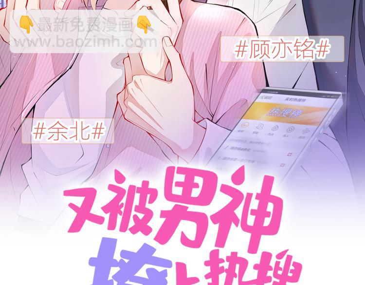 第26话 嘤——老公我错了1