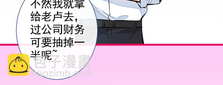 第26话 嘤——老公我错了10