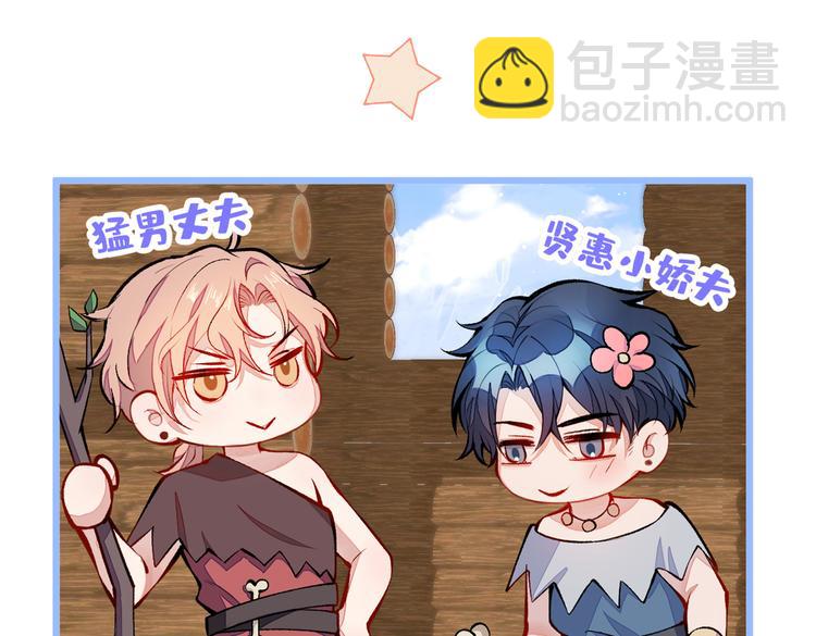 第26话 嘤——老公我错了104