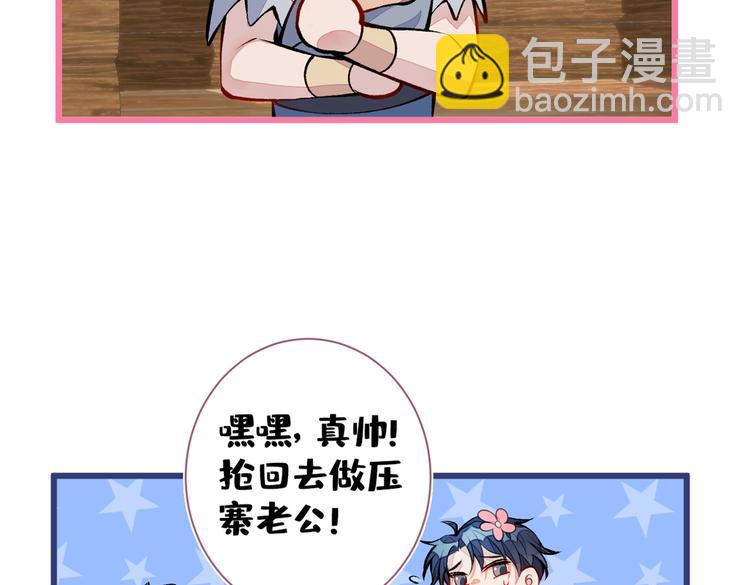 第26话 嘤——老公我错了109