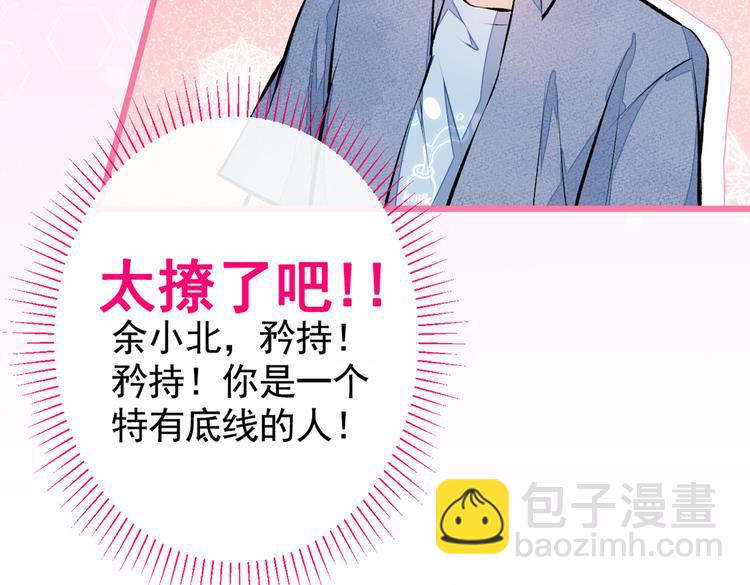 第26话 嘤——老公我错了12
