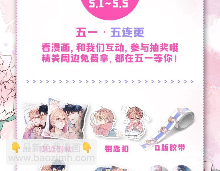 第26话 嘤——老公我错了133