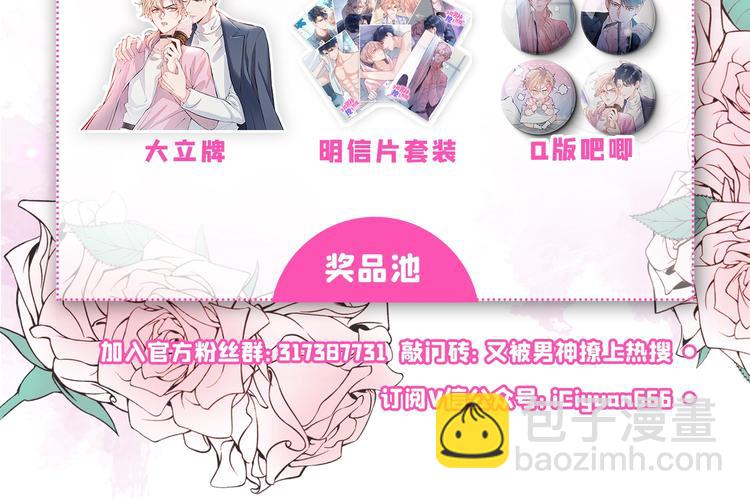 第26话 嘤——老公我错了134