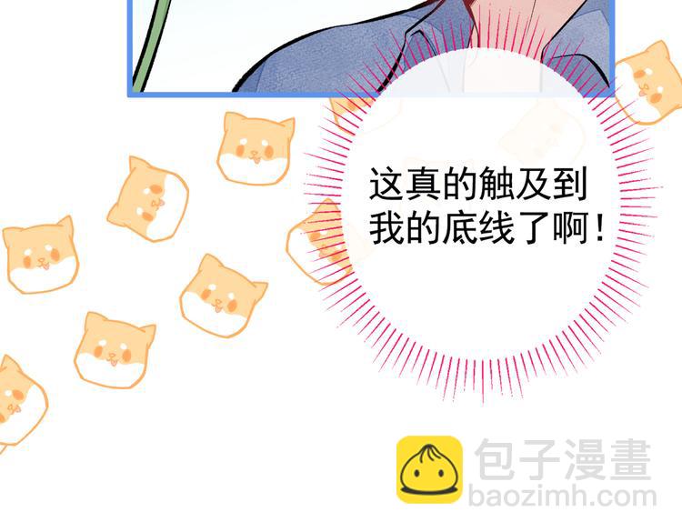 第26话 嘤——老公我错了19
