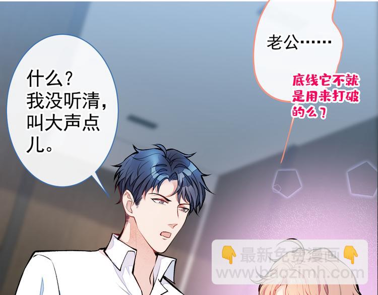 第26话 嘤——老公我错了23