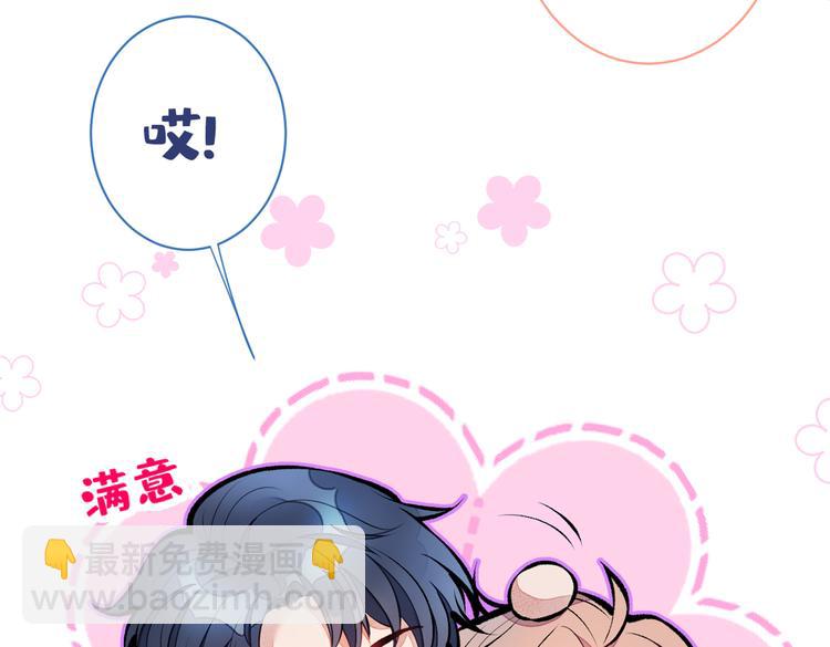 第26话 嘤——老公我错了26