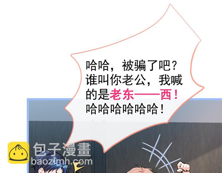 第26话 嘤——老公我错了29