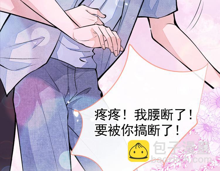 第26话 嘤——老公我错了34