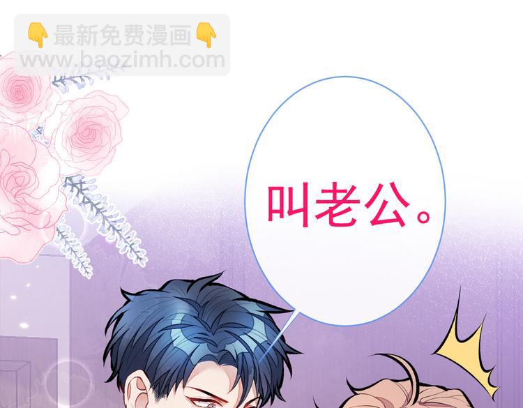 第26话 嘤——老公我错了4