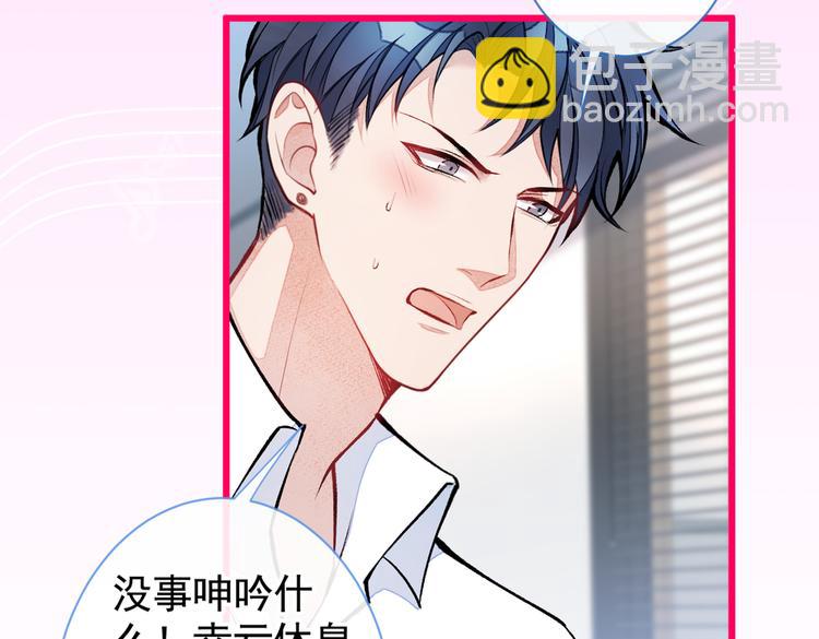 第26话 嘤——老公我错了40