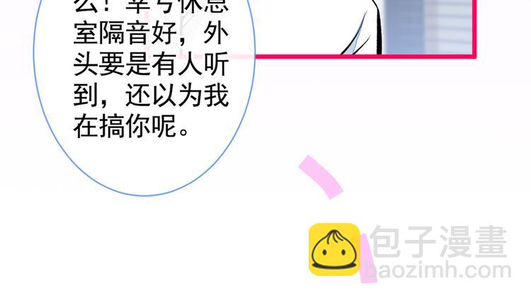 第26话 嘤——老公我错了41