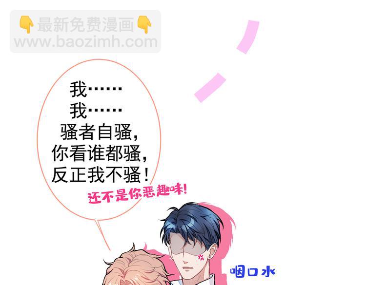 第26话 嘤——老公我错了42