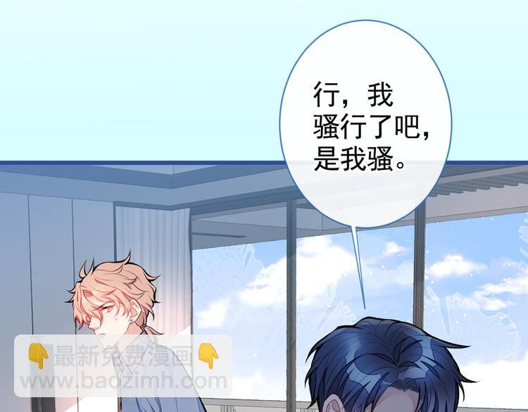 第26话 嘤——老公我错了50