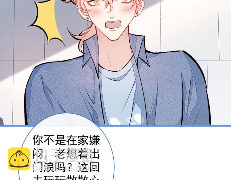 第26话 嘤——老公我错了55