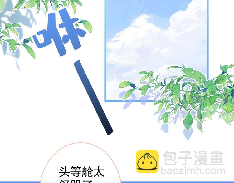 第26话 嘤——老公我错了63