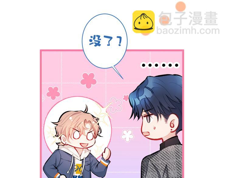 第26话 嘤——老公我错了71