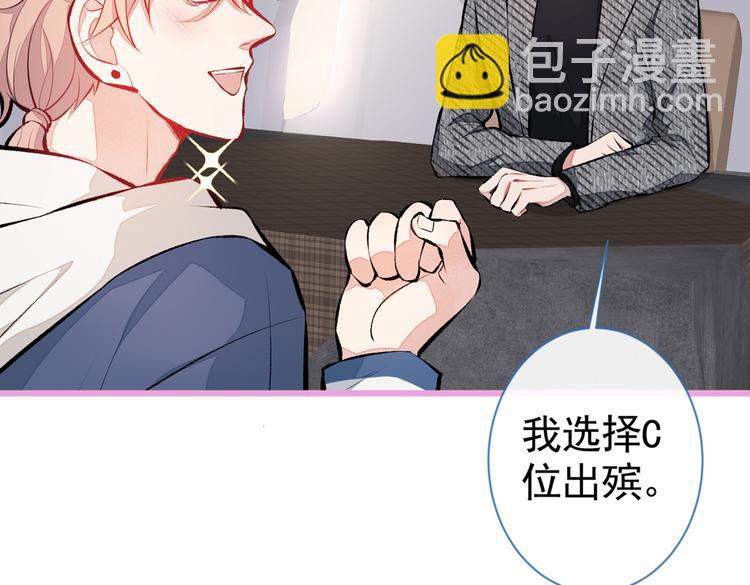 第26话 嘤——老公我错了74