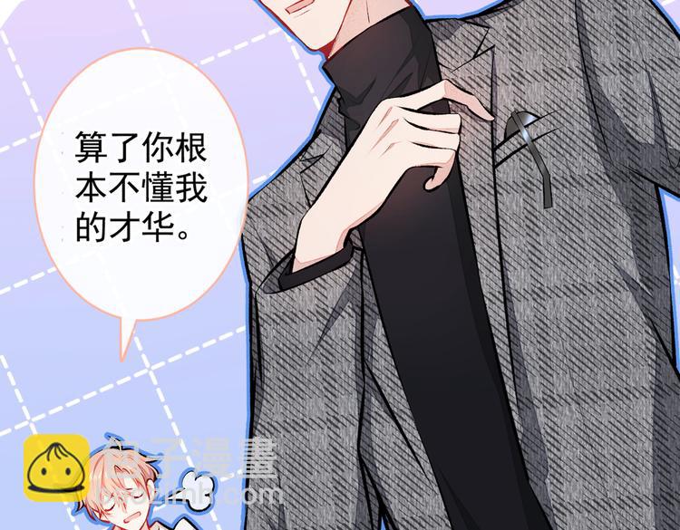 第26话 嘤——老公我错了77
