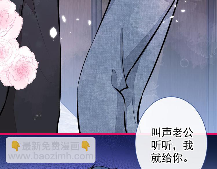 第26话 嘤——老公我错了8