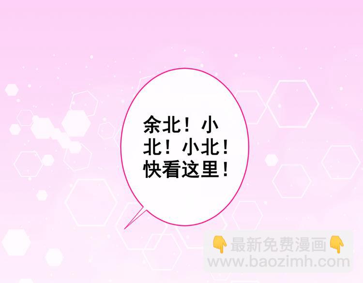 第26话 嘤——老公我错了88