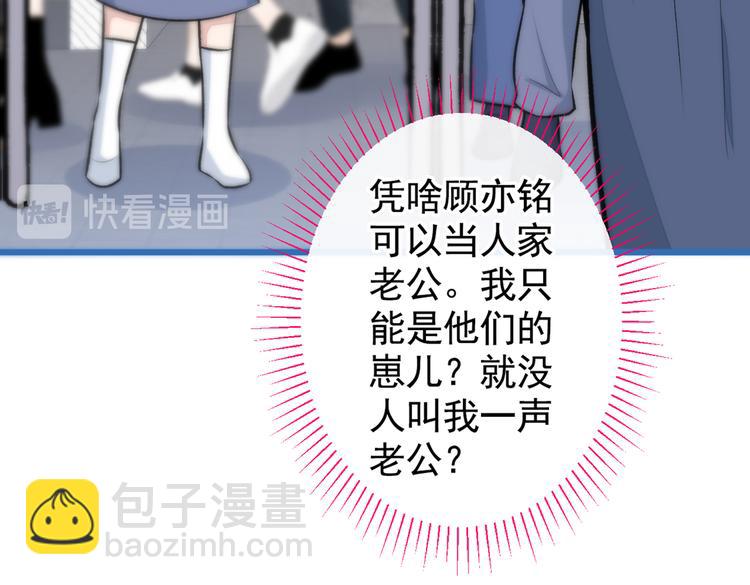 第26话 嘤——老公我错了93