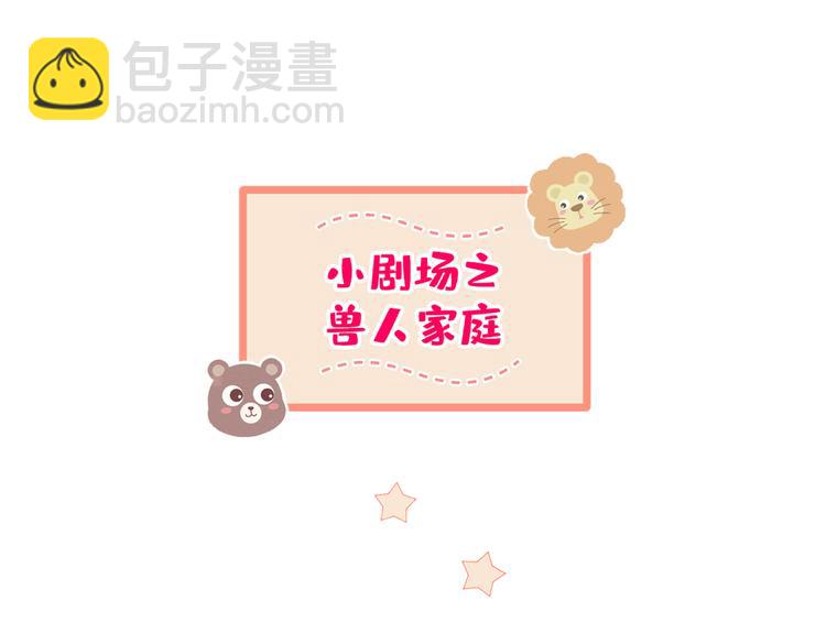 第26话 嘤——老公我错了99